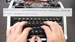 昭和初期のタイプライター教則本がスパルタ過ぎる
