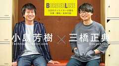 「身近な人にこそ喜ばれるモノ作りを」ソウゾウのUIデザイナー三橋正典さん