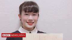 大学の課題、白紙で出して満点 忍者の授業で三重大・羽賀さん - BBCニュース