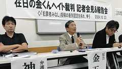「在日の金くん」訴訟、謝罪後も「これはヘイトじゃない」と投稿を繰り返す被告 「犯罪者みなし」の怖さ:東京新聞デジタル
