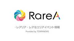 神奈川・東京多摩のご近所情報 - レアリア