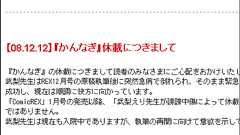 「かんなぎ」休載について「ComicREX」編集長がその真相をネット上で発表