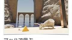 マッハで学ぶ!VRワールド制作入門 - VCC対応版 - 和牛先生の教科書 - BOOTH