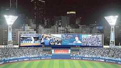 【DeNA】今より4倍でかくなります! ハマスタスコアボード改修へ 2027年3月完成予定 - スポーツ報知