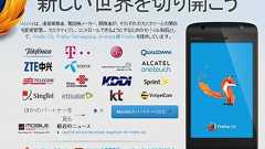Mozilla、「Firefox OS」のパートナーを拡大 LG電子とHuaweiも端末製造