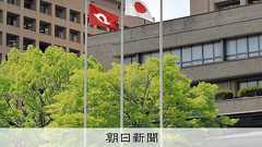 山口県教委が学校や市町教委に半旗掲揚の通知 安倍氏葬儀にあわせて:朝日新聞