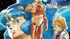 《復刻版》ジ・アニメ臨時増刊 「伝説巨神 イデオン」(接触篇 発動篇)再入荷-SCREEN STORE