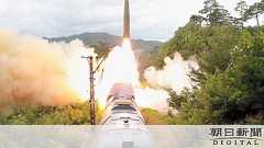 北朝鮮「鉄道ミサイル」の発射映像公開 能登半島沖に落下のものか:朝日新聞デジタル