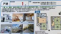 伊豆の別荘が“マイナス50万円”でも売れない? 空き家問題で増え続ける「マイナス価格物件」の実態(1/5) | ねとらぼ