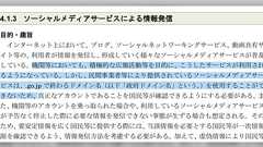 デジタル庁「noteはじめました」→ドメインが「.go.jp」であることの問題点を高木浩光先生が指摘