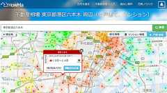 無料で日本全国の戸建・マンションの相場価格がわかる不動産情報サイト「HowMa(ハウマ)」