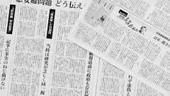朝日新聞前社長が初めて綴った 「W吉田誤報」の内幕 | 文春オンライン