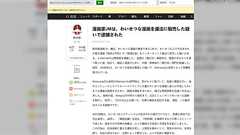 中国で公序良俗に反する絵に懸賞金が掛けられ、pixivなどでイラストの削除が相次ぐ。