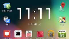 こんなに違う――Nexus 7で主要電子書店のビューワを比較