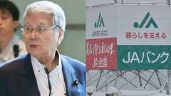 《総額約7000万円》小泉進次郎農相に苦言で批判殺到、野村哲郎元農相(81)が巨額“JAマネー”をもらっていた | 文春オンライン