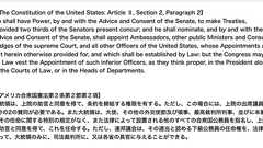 町山智浩さんがアメリカ最高裁が共和党に支配された仕組みを解説、なお町山さんは詳しくないので…