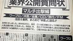「ワープロはいずれなくなるか?」という質問に30年前のメーカー各社はどう答えた?|@DIME アットダイム