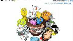 ひろゆき氏と振り返る08年 「2chトップは飽きたので……」「ストリートビュー、大変ですね」