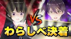 【わらしべ長者対決】にじさんじ内で物を交換しまくった結果…【VS 剣持刀也】後編