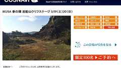 これ特撮でよく見るやつだ! 「背景が爆発している写真」が本当に撮れる撮影イベント開催