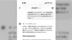 生成AIで英語学習が捗るようになった方法「ドラえもんをテーマにTOEIC500点用の長文を作って。」