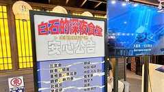 日本の処理水めぐって罵倒電話をかけた若者、七つの質問で態度が一転―中国