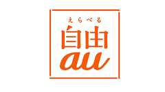 au、二年縛りの「自動更新」を廃止か? - すまほん!!