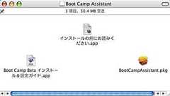 ITmedia +D PCUPdate:もうみんなMacを買えばいいと思う――Apple純正「Boot Camp」をさっそく試した (1/3)