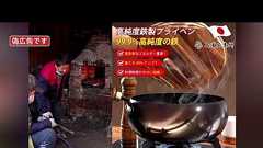 【独自】「高純度鉄製プライベン?」今度はフライパン“偽広告”…炒める、焼く、煮るに続き「爆発」文字も 老舗町工場は勝手に名前使われクレーム殺到の“被害”|FNNプライムオンライン