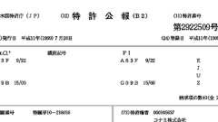 KONAMIの「BEMANI特許」とは何だったのか 失効から3年のいま振り返る、近代音楽ゲームの基本特許