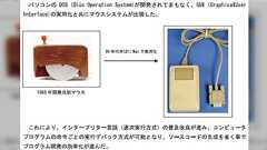 【まちがいさがし】文科省「プログラミング教育に関する調査研究」が爆笑必須(→現在非公開)