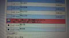 名古屋駅発の高速バス「超特急スーパーライナー」が23時間50分遅れで東京駅に到着したらしいと話題に : 市況かぶ全力2階建