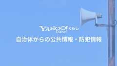 神奈川県の緊急情報 | 感染急拡大(2021/8/6) - Yahoo!くらし