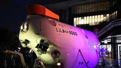 世界で10隻しかない有人潜水船「しんかい6500」の寿命は約5年 現状は後継船を作れない深刻事情 | FRIDAYデジタル