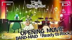 TVアニメ『ロックは淑女の嗜みでして』ノンクレジットオープニング映像/BAND-MAID『Ready to Rock』