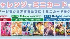 『ボイきら』アルバム発売記念“カラオケまねきねこ”とのコラボ第2弾開催!