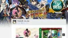 「刀剣乱舞-ONLINE-」運営、画像盗用の疑いの指摘受け「状況を確認中」 | ねとらぼ