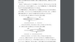 小学校算数の「さくらんぼ計算」に戸惑う声 文科省の見解は? : J-CASTニュース