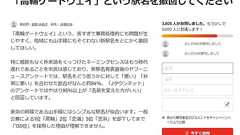全文表示 | とうとう「撤回」署名運動、1日で3500人が... 高輪ゲートウェイ駅はなぜ嫌われてしまったのか : J-CASTニュース