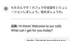 留学生もガチで愛用中。ChatGPTでお金をかけずに英語を学ぶ方法まとめ