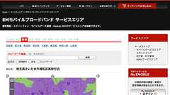 ソフトバンク「iPhone 5」が技適を再通過 → イーモバイルのLTE対応へ - ネタフル