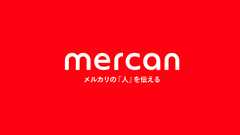 社内のSlack文化に密かに感動している件について #メルカリな日々 2018/4/10 | mercan (メルカン)