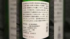 日本酒の裏ラベルの文章が自由すぎてなんか楽しい「ほぼ雑談(笑)」「かえって飲みたくなるやつ」