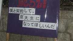 〈企画〉アニメ評 魔法少女まどか☆マギカ(2011.04.16) - 京都大学新聞社/Kyoto University Press