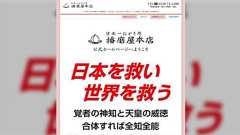 お土産にいただいたお菓子がすごく美味しかったのでHPを見に行ったら、かなり思想強めの情報がズラ〜〜〜っと書かれておりお菓子の情報一切なくて清々しくて笑った