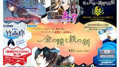 DRMフリーで新作漫画や小説公開、HTML5で構築 講談社子会社の「最前線」