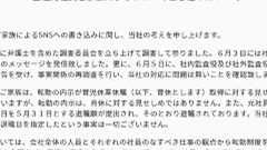 カネカ、物議を醸した「育休復帰後に転勤宣告」ツイートに見解 「当社の対応に問題は無い」 | ねとらぼ