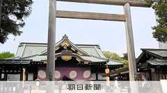 海自が靖国神社に集団参拝 練習艦隊の隊員、幕僚長「自由意思」:朝日新聞