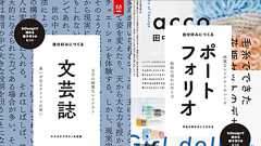 同人誌をこだわって作りたい人向けの「InDesign」と「Illustrator」の使い方&コツをAdobeがまとめて公開