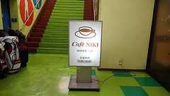 上野・二木の菓子にはカフェがある